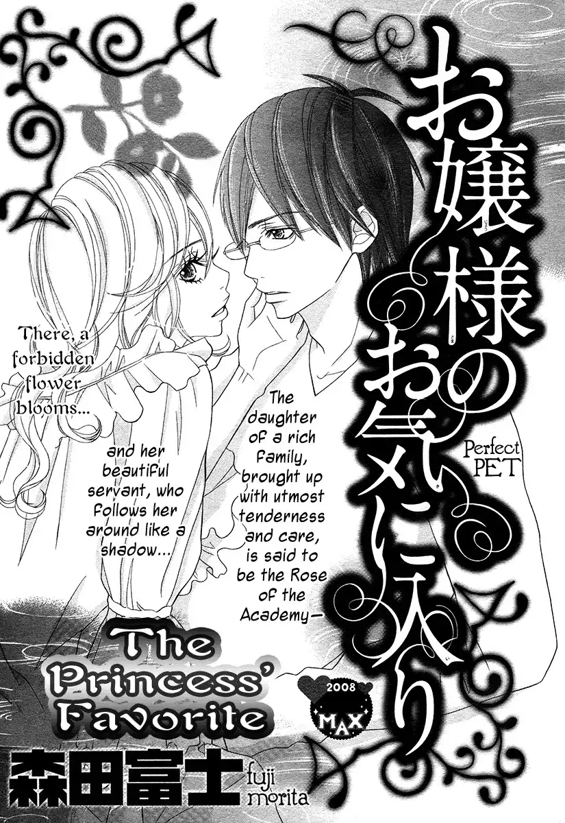 Saikou no Kiss o Ageru Chapter 5 3